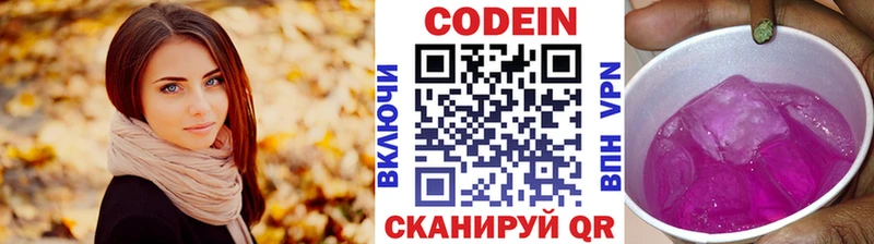 Codein напиток Lean (лин)  blacksprut tor  Комсомольск 