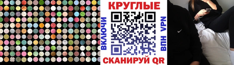 Экстази 280мг  Комсомольск 