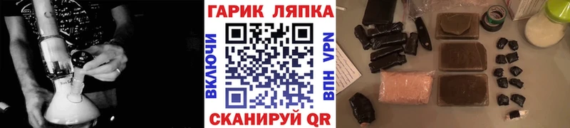 ГАШИШ гарик Комсомольск