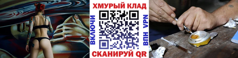 закладка  Комсомольск  ГЕРОИН хмурый 