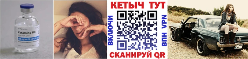 Кетамин ketamine закладки Комсомольск