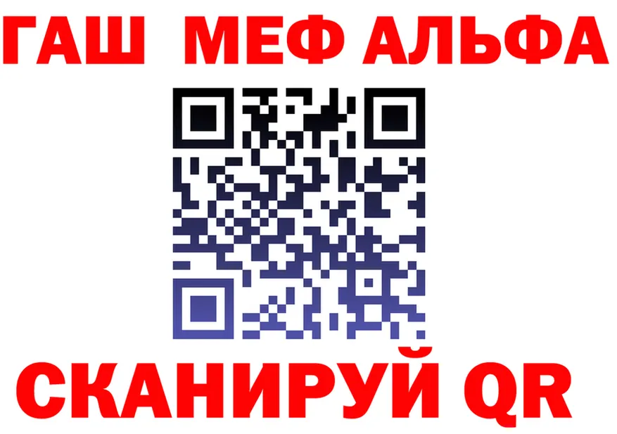 Alpha PVP Crystall ТОР площадка mega Комсомольск