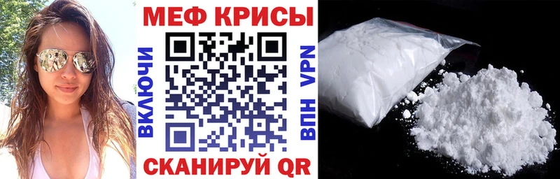 МЕФ кристаллы  мега ТОР  Комсомольск 